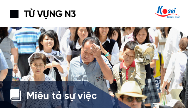 Từ vựng tiếng Nhật N3: Miêu tả sự việc